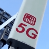 中国广电5G网络启动第二批九省份试商用