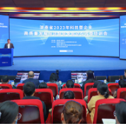 湖南省启动科技型企业高质量发展培训服务季