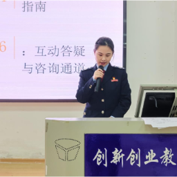 湖南工学院开展创业税收政策专题辅导活动