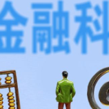 金融活水如何浇灌创新之花