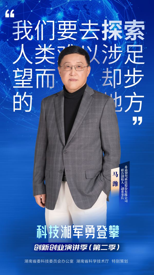 马潍.jpg