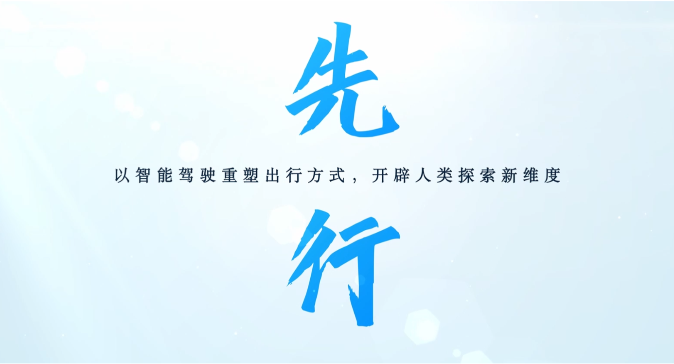 《科技湘军勇登攀》创新创业演讲季第一集：《先行》