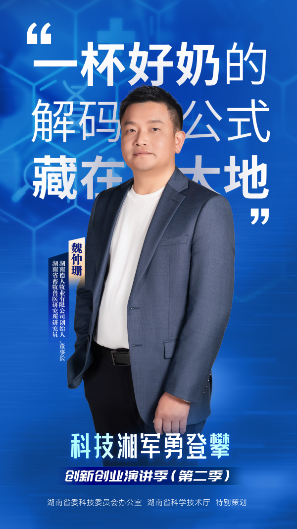 魏仲珊.png
