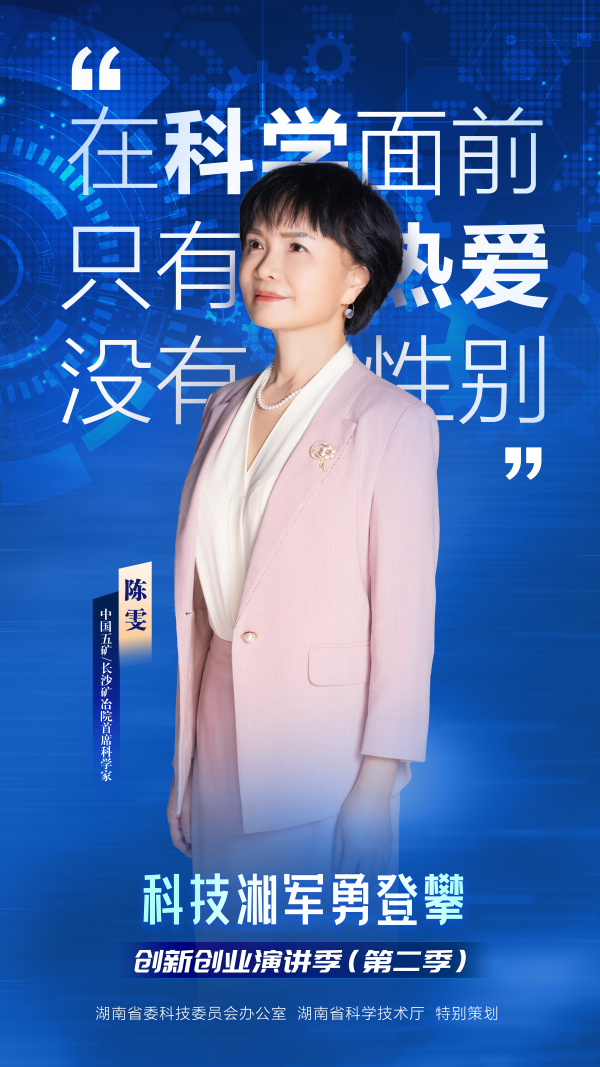 陈雯.png