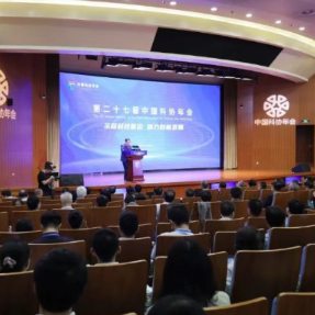 2025重大科学与技术问题难题发布
