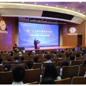 第二十七届中国科协年会主论坛在京召开