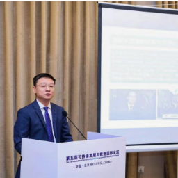 亚欧水资源研究和利用合作中心秘书处在第五届可持续发展大数据国际论坛分享湖南经验