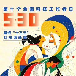 致全省广大科技工作者的慰问信