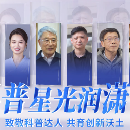 海报丨听，他们让科学开口说话了