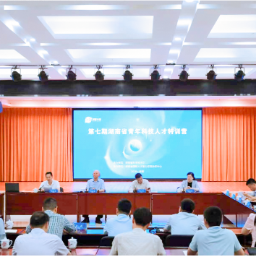 走进科创一线，感受创新脉动 ——湖南省青年科技人才特训营侧记