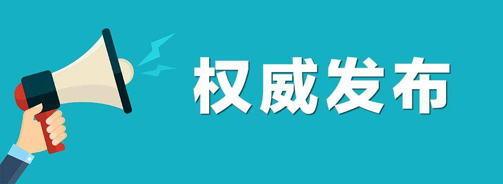 明确了！明年9月起施行！事关你的房子