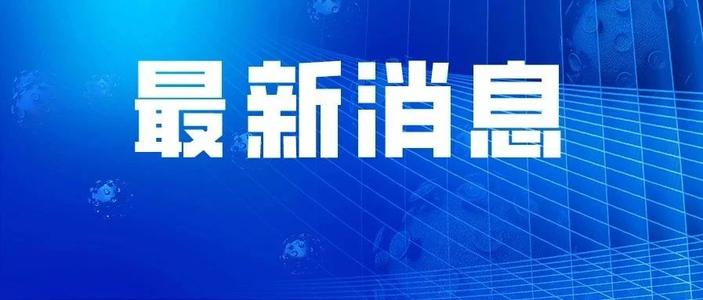 明确了！这项退费8月31日前完成！