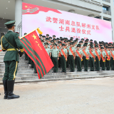 武警郴州支队举行2020年度退役士兵退役仪式