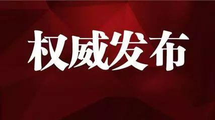 临武县公安局党委副书记、常务副局长何耀球接受审查调查