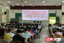 桂东：考务培训明责任 精心筹备助高考
