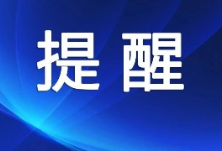 重要通知！郴州这些场所，停留不得超过两小时！