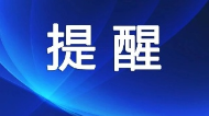 警惕这款“知名”APP,多人下载后被骗!