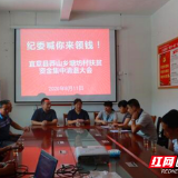宜章：现场清退违纪截留款4万余元