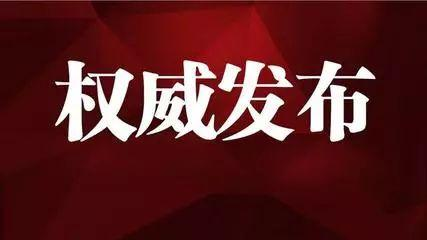 桂阳县公安局治安大队大队长刘潭兵接受审查调查