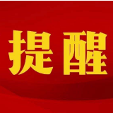 这些人可申领救助金、职场新人个税缴纳有变化……