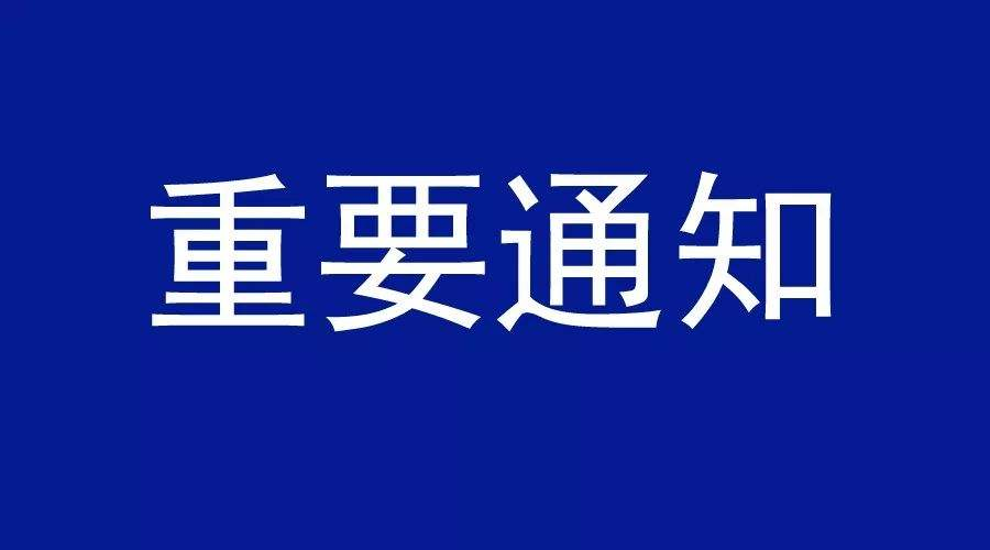 最新通知！农村建房“八不准”