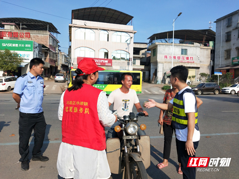 北湖区华塘镇开展“一盔一带”安全劝导“接力赛”行动