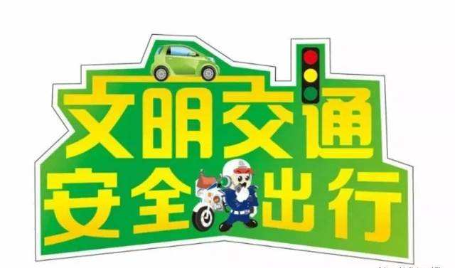 郴州市城区电动自行车交通违法行为专项整治行动宣传