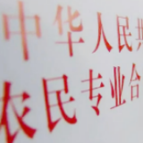 怀化市农民专业合作社实现多元化发展 截至9月底已突破7300家