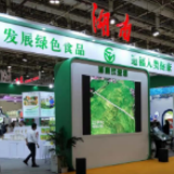 湖南绿色有机农产品精彩亮相厦门绿博会 