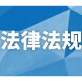 湖南省贯彻《中国共产党农村工作条例》实施办法 