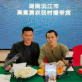沅江市：100名高素质农民亲秀“村播带货”