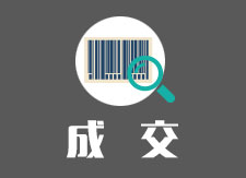 湖南省高校数字图书馆2020年度数字资源道琼斯全球资讯数据库中标（成交）公告