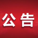 农业农村部印发《全国乡村产业发展规划（2020-2025年）》