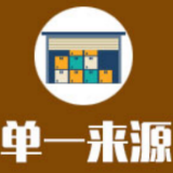 湖南省应急管理厅森林防灭火信息管理系统单一来源采购公示