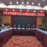 全省非洲猪瘟等重大动物疫病防控工作会议在长沙召开