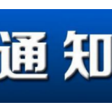 关于印发《2020年湖南省秸秆产业化利用模式》的通知