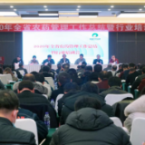 2020年湖南省农药管理工作总结暨行业培训会召开