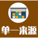 湖南省人民政府办公厅湖南省政府网站常态化监管单一来源采购公示