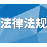 关于转发《农村集体经济组织示范章程（试行)》的通知 