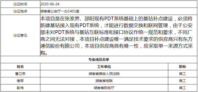 微信图片_20200710145707.png