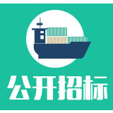 湖南省生态环境监测中心湖南省生态环境厅长江经济带水质自动监测能力建设项目设备采购及安装项目公开招标公告