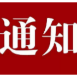 国务院办公厅印发《关于坚决制止耕地“非农化”行为的通知》