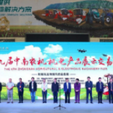 第九届中南农机机电产品展交会在湘潭经开区举行