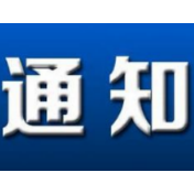 湖南省农业农村厅关于印发《湖南省规模养殖场强制免疫“先打后补”实施方案（试行)》的通知 湘农发（2020）75号