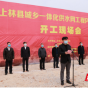 南宁市上林县城乡一体化供水网工程开工 百舸水利业务版图再绘新篇章
