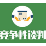 郴州市市本级公共卫生应急物资承储企业入围名单合同公告