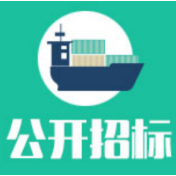 2021年新田县乡村“雪亮工程”建设及设备采购项目公开招标中标公告