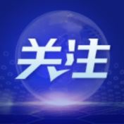 一号文件久久为功助力农业农村现代化