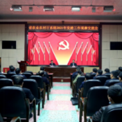 省农业农村厅召开厅系统2021年党建工作观摩交流会