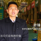 海归的硬核青春 | “新农人”叶锋的目标